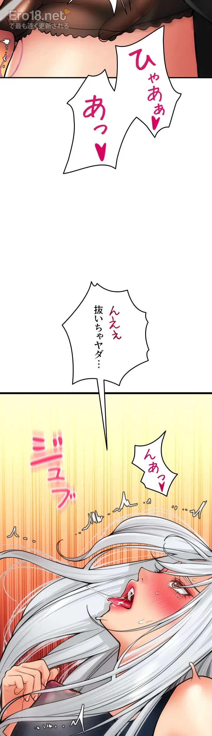 出すまでお支払い完了しません - Page 46